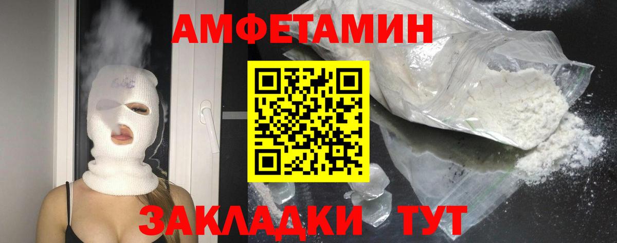 Нефтекамск  Amphetamine  Вход с VPN  АМФЕТАМИН VHQ 