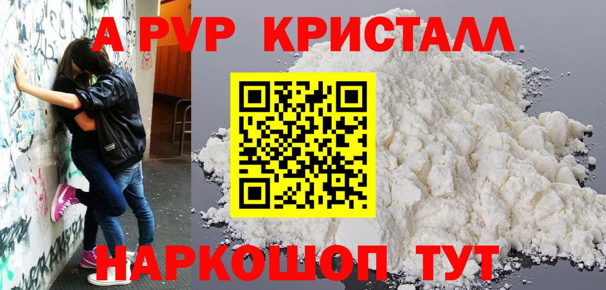 Alpha-PVP мука Нефтекамск