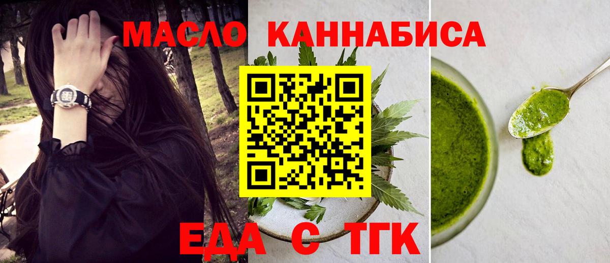 Canna-Cookies марихуана  Вход с VPN  Нефтекамск 