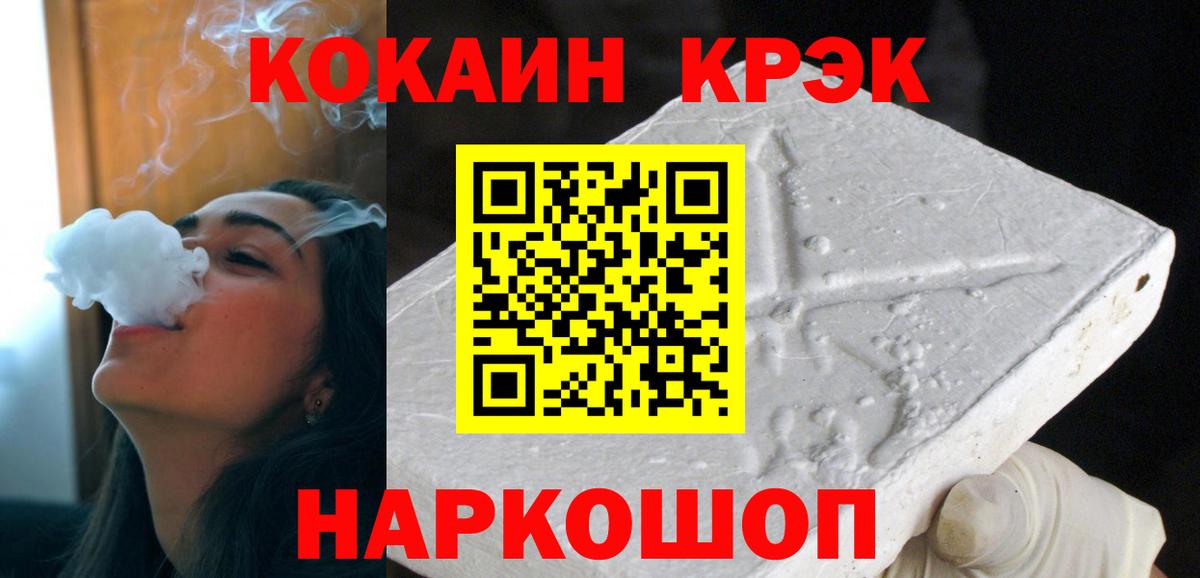 КОКАИН  Вход с VPN  Cocaine Fish Scale  Нефтекамск  Кокаин 97% 