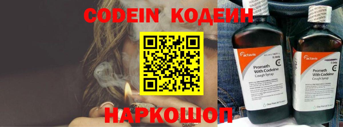 Кодеиновый сироп Lean напиток Lean (лин) Нефтекамск