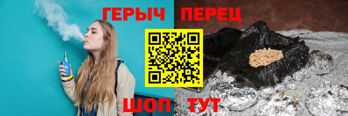 Героин  ГЕРОИН хмурый  Вход с VPN  Нефтекамск 