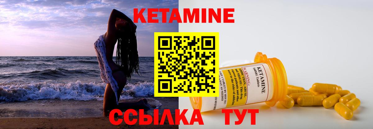 КЕТАМИН VHQ  даркнет состав  Нефтекамск  Кетамин VHQ  Вход с VPN 