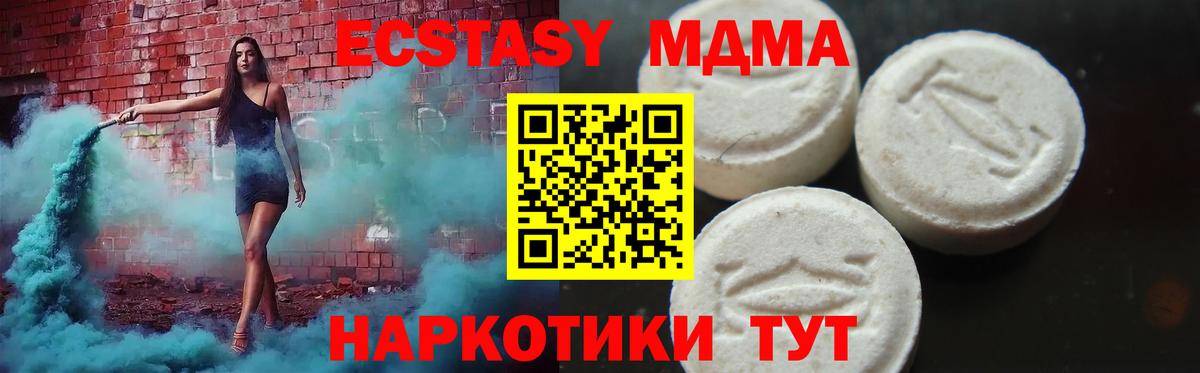 МДМА VHQ  МДМА VHQ  Вход с VPN  Нефтекамск 