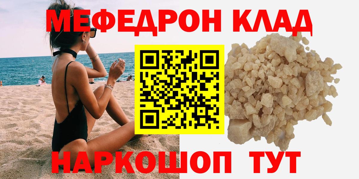 Нефтекамск  Мефедрон  Вход с VPN  МЯУ-МЯУ мука  Мефедрон 4 MMC 