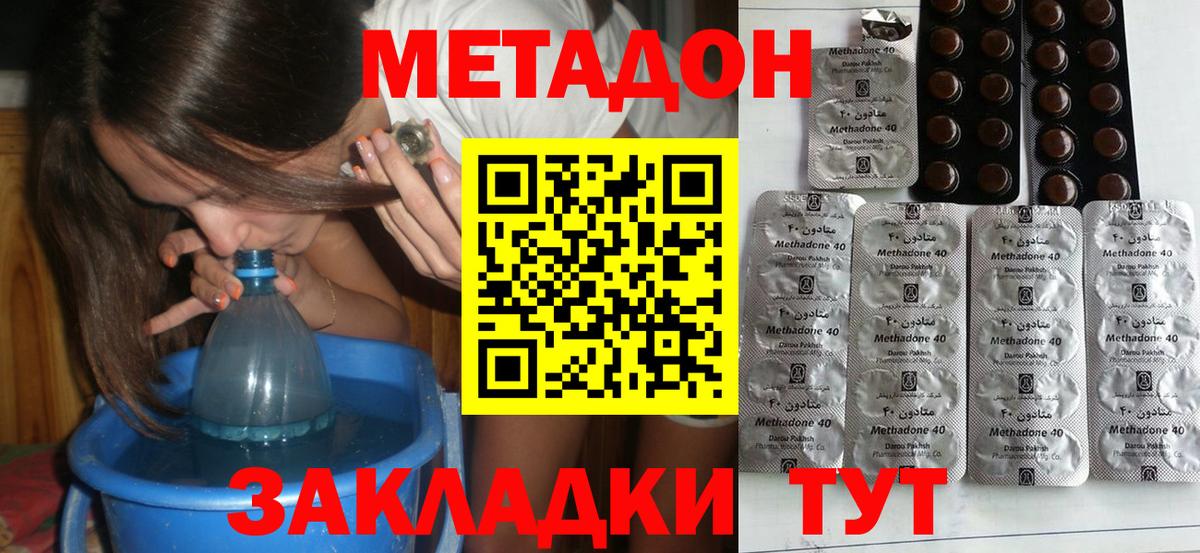 hydra рабочий сайт  МЕТАДОН VHQ  Вход с VPN  Нефтекамск  МЕТАДОН methadone 