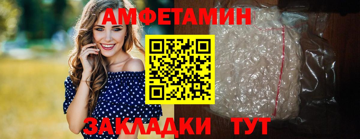 Первитин Methamphetamine  Вход с VPN  Нефтекамск 