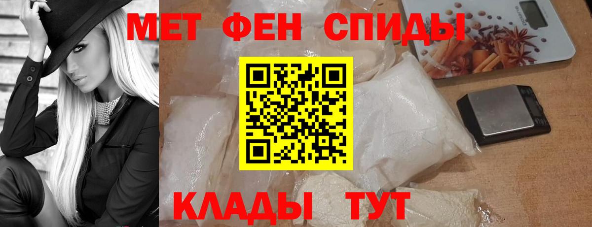 МЕТАМФЕТАМИН мет Нефтекамск