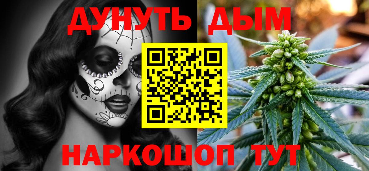 Марихуана White Widow Нефтекамск
