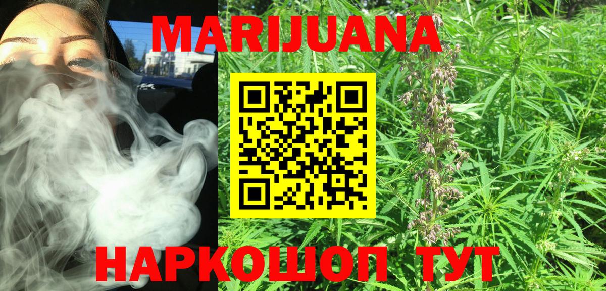 Нефтекамск  Бошки Шишки Bruce Banner  Бошки Шишки тримм  Бошки Шишки сатива  Вход с VPN 